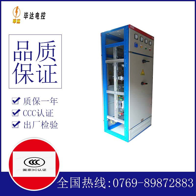 昌江GGD固定式开关柜