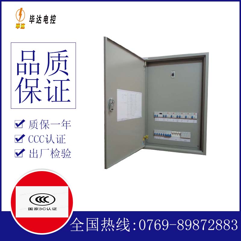 昌江成套配电箱